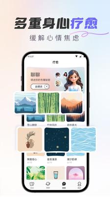 Healo疗愈树洞v1.3.1 安卓版 v3.5.3