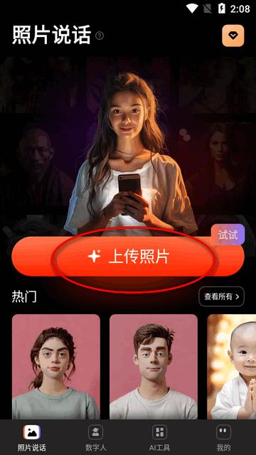 万兴播爆(AI视频创作工具)