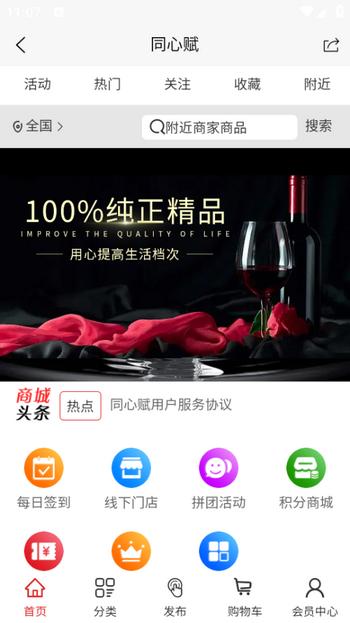 同心赋app1.00.000手机版 v3.3.1