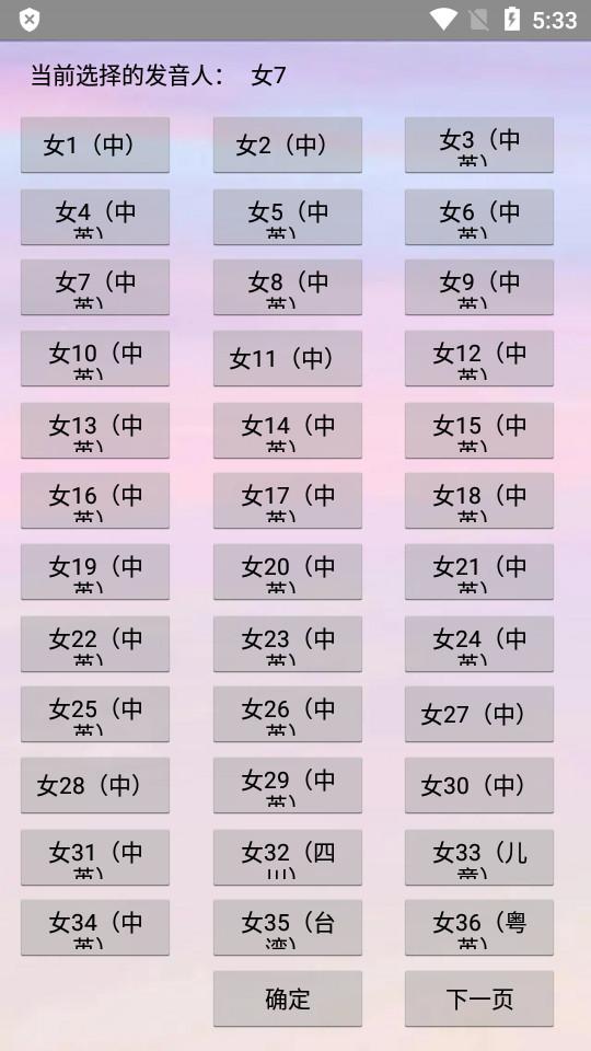 无限配音ai语音无广告版v1.1手机版 v4.5.1