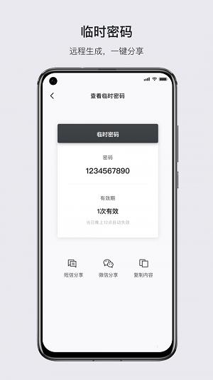 优点家智能锁