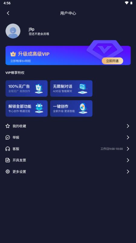 如神AI创作 v3.3.4