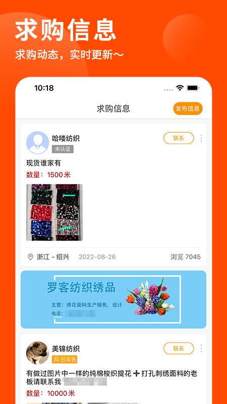 布球人APP2.4.4 正版 v6.2.4