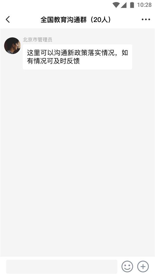 校外培训管理端app官方版v1.7.8最新版 v5.3.1