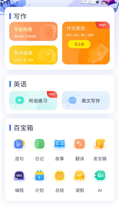 AI果核app手机安卓版1.0.0官方最新版 v6.0.4