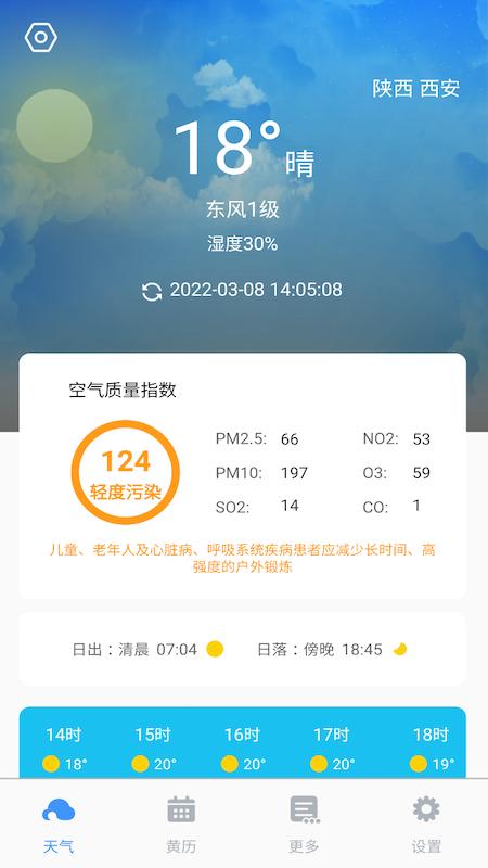好雨天气预报