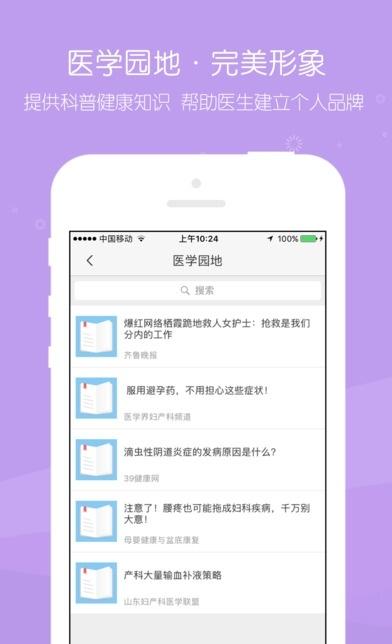 易复诊会员端