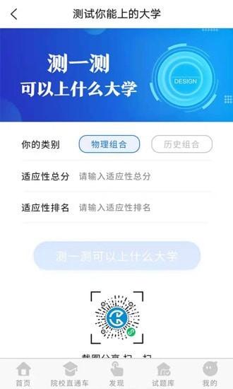 河南高考早知道