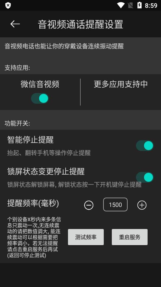 通知利器酷安版v1.2.3 安卓手机最新版 v4.4.3