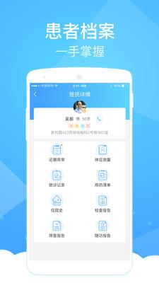 健康云app