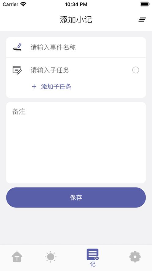 柠檬小记APP