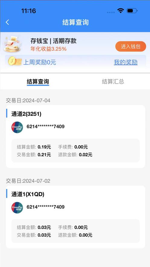 K米查账宝app3.0.2安卓版 v3.4.3