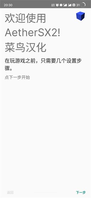 AetherSX2模拟器Bios文件
