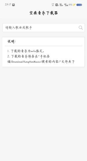 KHMD空痕音乐安装包