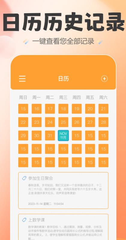 喵喵纪念日app9.9.8 最新版 v5.1.4