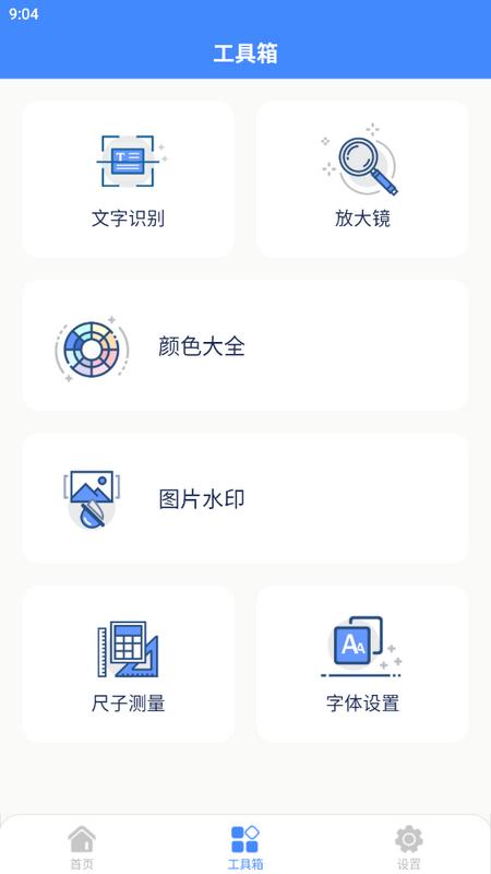 妙巧盒子app安卓版v1.0.0手机版 v5.0.4