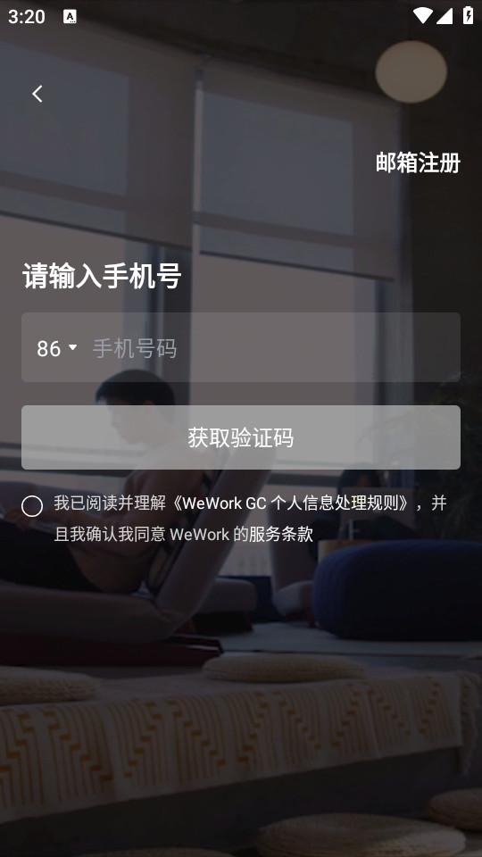 WeWork中国大陆app7.34.0 最新版 v3.3.2