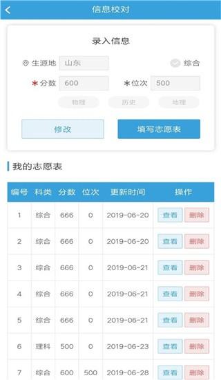 高考圈AI升学助手