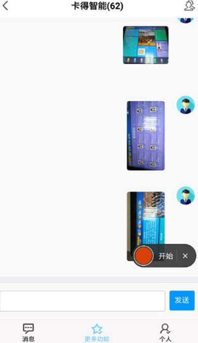 e校翼家智慧校园app官方下载v2.32 最新版 v6.4.2