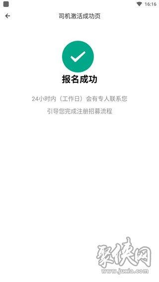 滴滴货运司机版最新