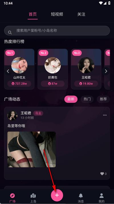 爱粉岛app官方版1.0 安卓版