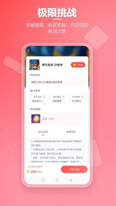 先锋营地 v6.1.3