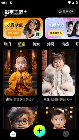 数字工坊手机修图