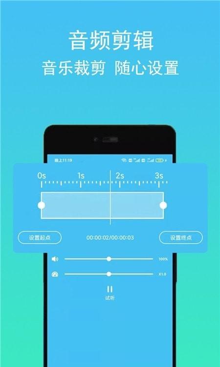 音频音乐提取器
