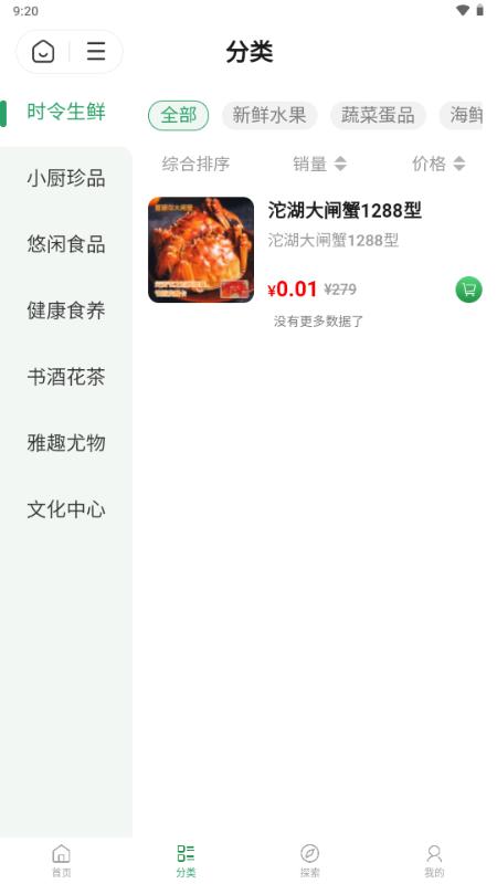 悠然境app官方免费v2.4.9 安卓版 v4.2.1