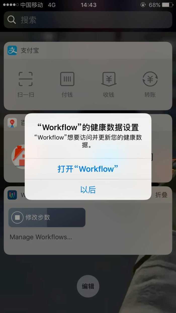 微信运动步数修改小助手