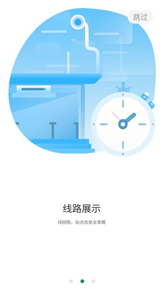 石家庄出行app官方版(石慧行)v1.10.0 最新版 v6.1.4
