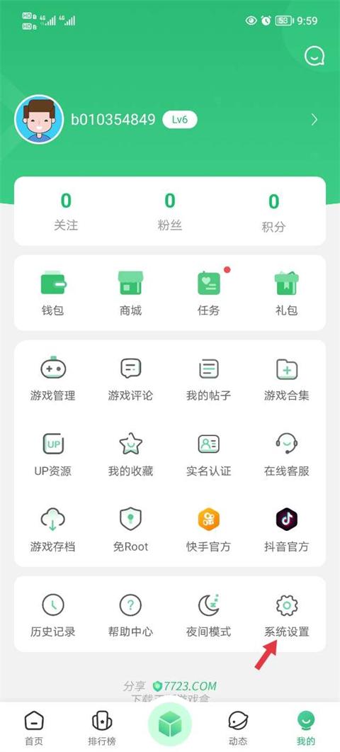 7723乐园
