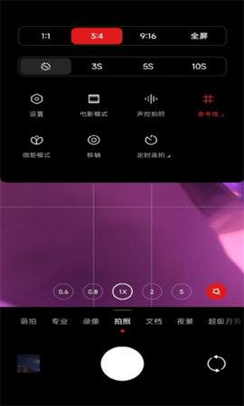 徕卡水印相机7.0