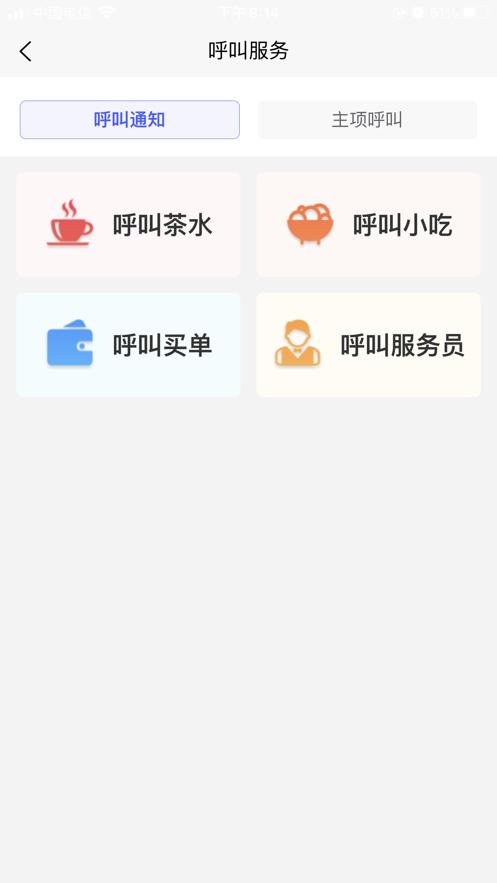 大旗技师端最新版
