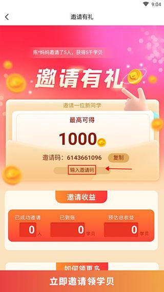 小盒学习免费版