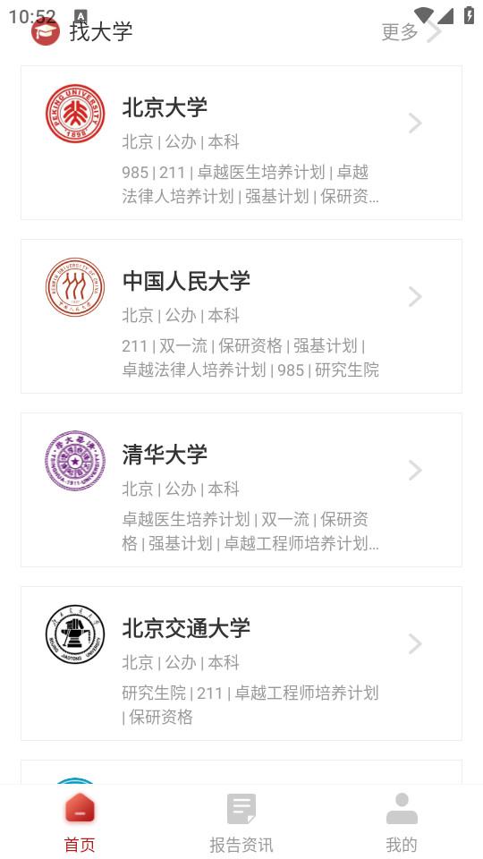 企鹅高考志愿填报app12.6.3008 官方版 v4.3.1