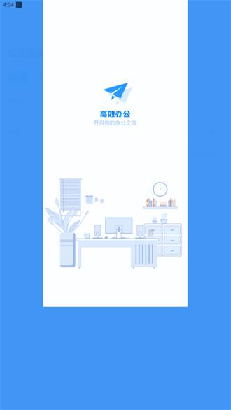 掌上新油油田专用