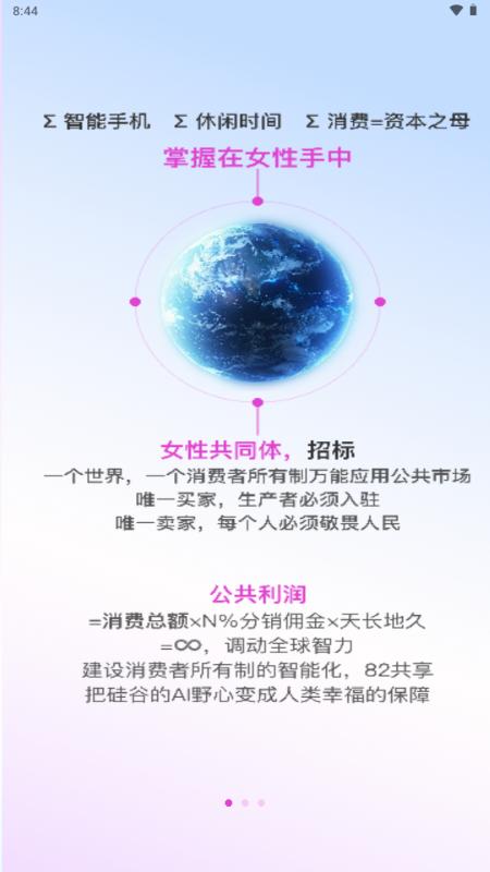 先尝后买v1.0.0 官方版