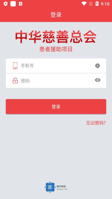 中慈助医格列卫达希纳维全特捷恪卫app手机版v1.5.2 最新版 v4.5.4