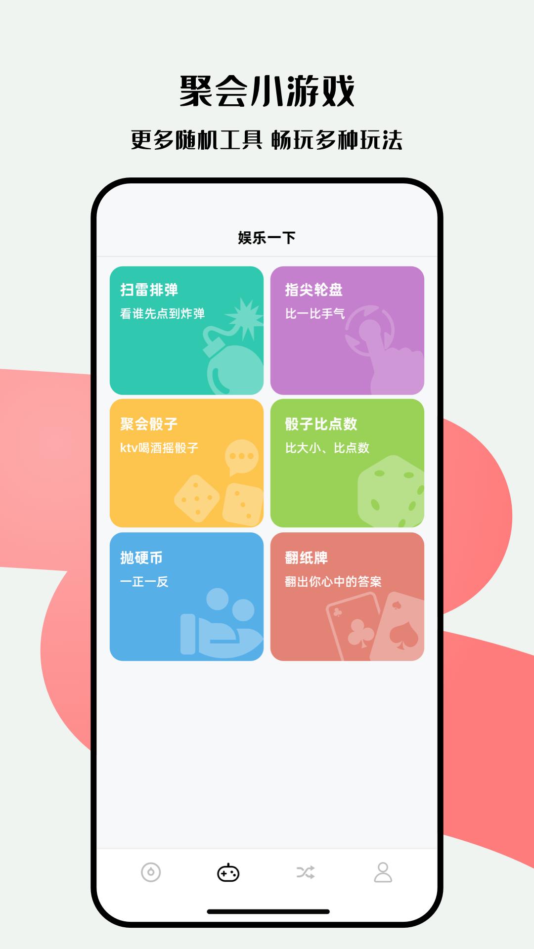 雪梨做决定app最新版v1.14安卓版 v5.0.1