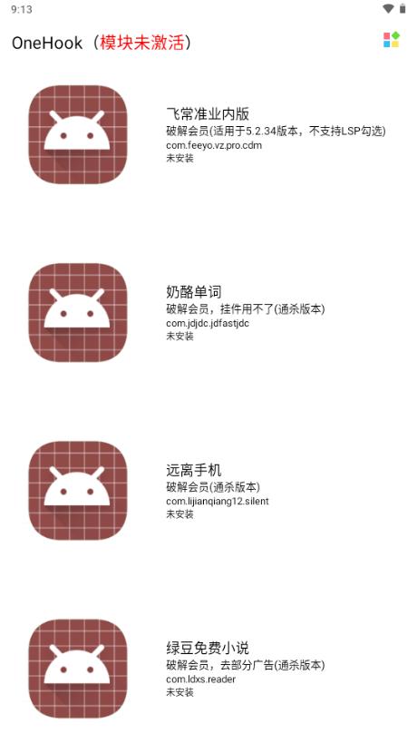 OneHook模块v1.0.8 最新版 v6.5.4