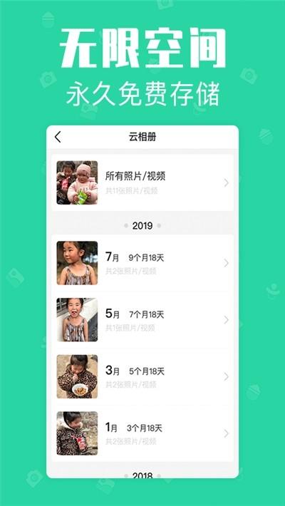 宝宝家庭相册最新版