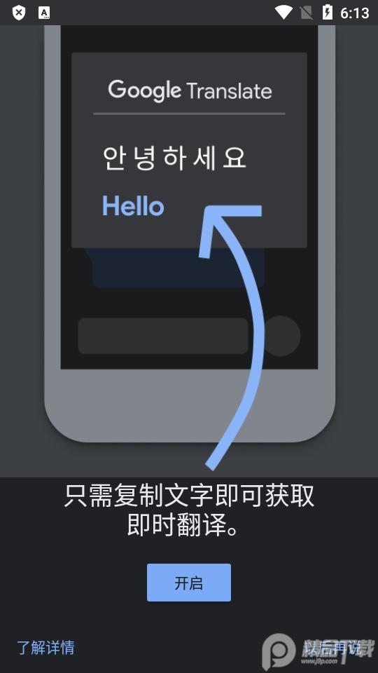 谷歌翻译国内版(Google翻译)v9.16.17.799522718.4-release 手机最新版 v5.1.1