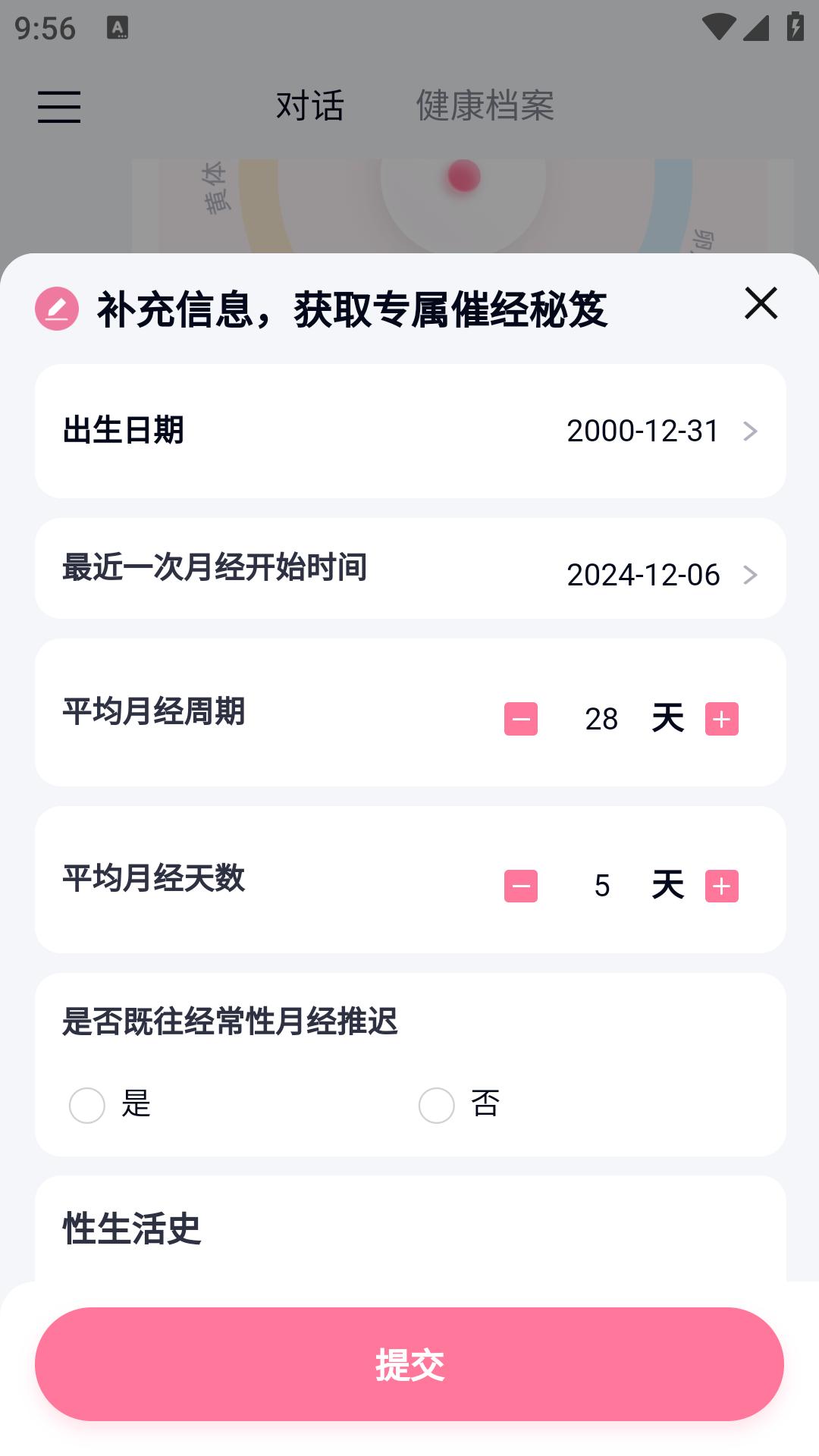 闺蜜医生app官方版v1.0.2 安卓版 v5.2.1