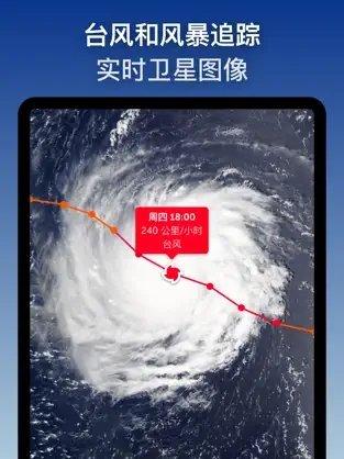 风暴追踪器安卓版
