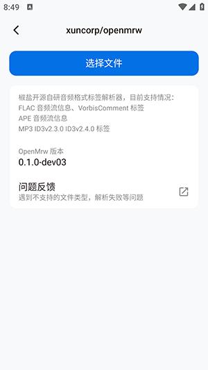 椒盐工具箱 v6.2.2