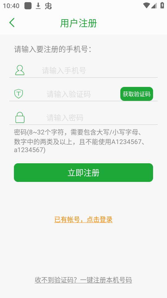Seetong软件安卓版8.3.2.4_0321最新版 v5.1.3