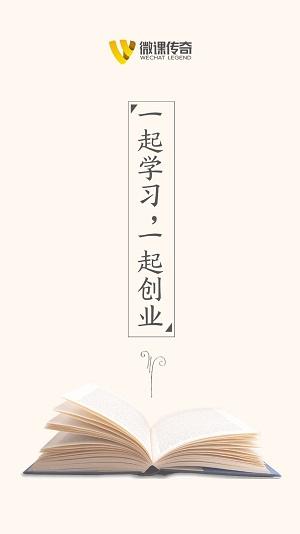 微课传奇