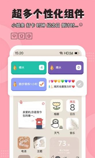 元气小组件旧版本