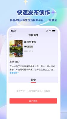 小鱼快推app1.0.3最新版 v3.1.3
